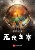 无光主宰 无光主宰