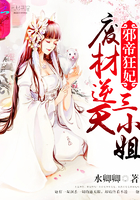 别惹腹黑狂妃 别惹腹黑狂妃