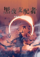 黑夜支配者 黑夜支配者
