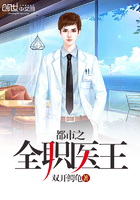 都市之全职医王 都市之全职医王