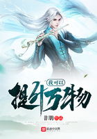 我可以提升万物 我可以提升万物