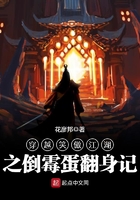 穿越华山派之倒霉蛋翻身记 穿越华山派之倒霉蛋翻身记