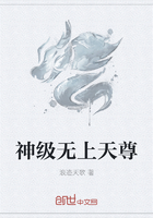 神级无上天尊 神级无上天尊