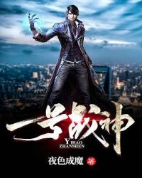 一号战神 一号战神