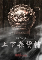 上下杂货铺 上下杂货铺