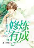 快穿之修炼有成 快穿之修炼有成