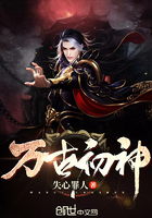 万古初神 万古初神