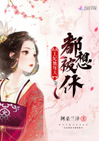 王妃她每天都想被休 王妃她每天都想被休