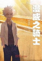 ����֮��ʿ