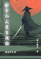 都市凡人长生战纪 都市凡人长生战纪