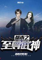 都市之至尊武神 都市之至尊武神