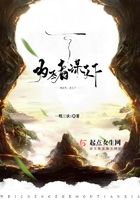 为丞者,谋天下 为丞者,谋天下