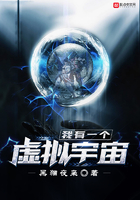我有一个虚拟宇宙 我有一个虚拟宇宙
