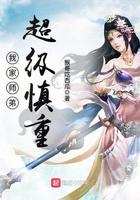 我家师弟超级慎重 我家师弟超级慎重