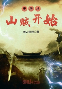 �޵д�ɽ����ʼ