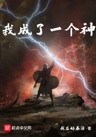 我成了一个神 我成了一个神