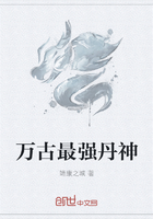 万古最强丹神 万古最强丹神