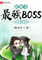 武侠之最强BOSS只种田 武侠之最强BOSS只种田