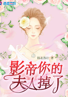 影帝你的夫人掉了 影帝你的夫人掉了