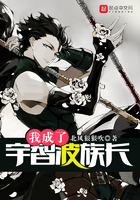 我成了宇智波族长 我成了宇智波族长