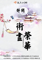 术尽荣华 术尽荣华