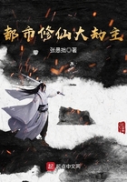 都市修仙大劫主 都市修仙大劫主