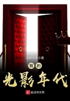 我的光影年代 我的光影年代