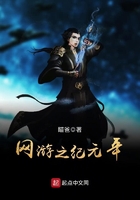 网游之纪元年 网游之纪元年