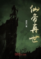 仙帝再世 仙帝再世