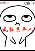 疯狂变异人 疯狂变异人