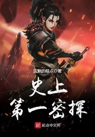 史上第一密探 史上第一密探
