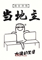 我在洪荒当地主 我在洪荒当地主