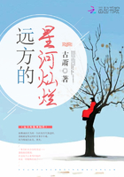 远方的星河灿烂 远方的星河灿烂