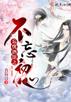 忘忧酒馆之不忘初心 忘忧酒馆之不忘初心