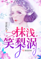 一抹浅笑梨涡 一抹浅笑梨涡