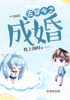 古穿今之成婚 古穿今之成婚