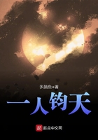 一人钧天 一人钧天