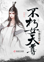 不朽女天尊 不朽女天尊