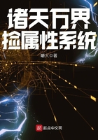 诸天万界捡属性系统 诸天万界捡属性系统