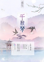 重生千秋梦 重生千秋梦