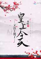 皇上今天又没上朝了 皇上今天又没上朝了