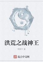 洪荒之战神王 洪荒之战神王