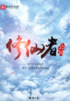 修仙者公园 修仙者公园