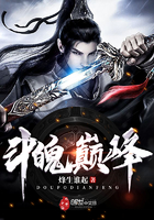 斗魄巅峰 斗魄巅峰