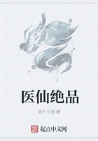 医仙绝品 医仙绝品