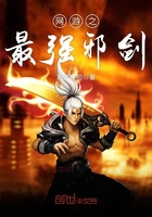 网游之最强邪剑 网游之最强邪剑
