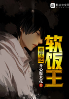 重生之软饭王 重生之软饭王