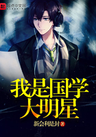 我是国学大明星 我是国学大明星