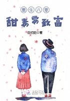 重生八零甜妻要致富 重生八零甜妻要致富
