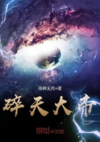碎天大帝 碎天大帝
